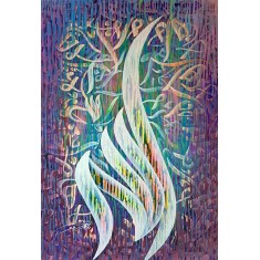 Nisar Ahmed, 24 x 36 Inch, Acrylic On Canvas, Calligraphy Painting, AC-NA-086